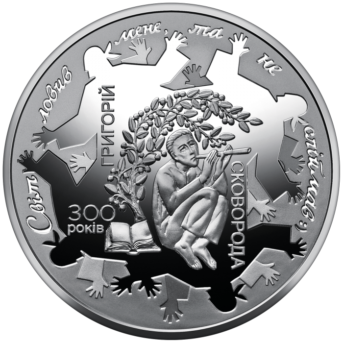 The garden of divine songs (for the 300th anniversary of the birth of Hryhoriy Skovoroda) - silver, 20 uah (2022)