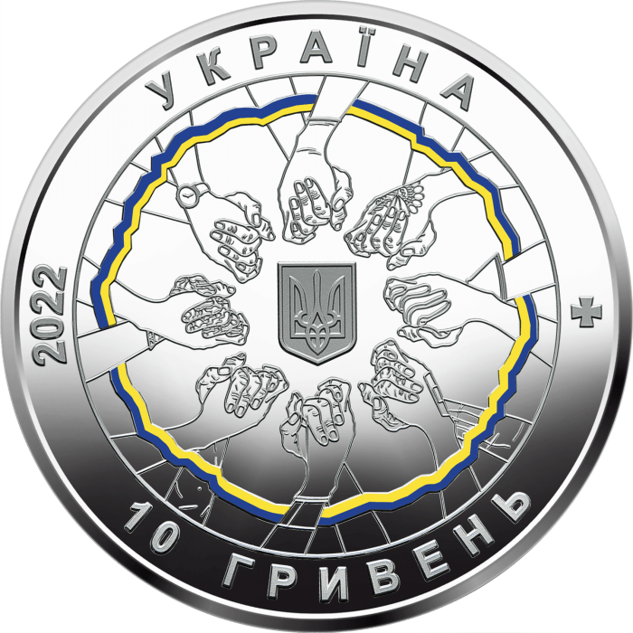 В єдності - сила - срібло, 10 гривень (2022)