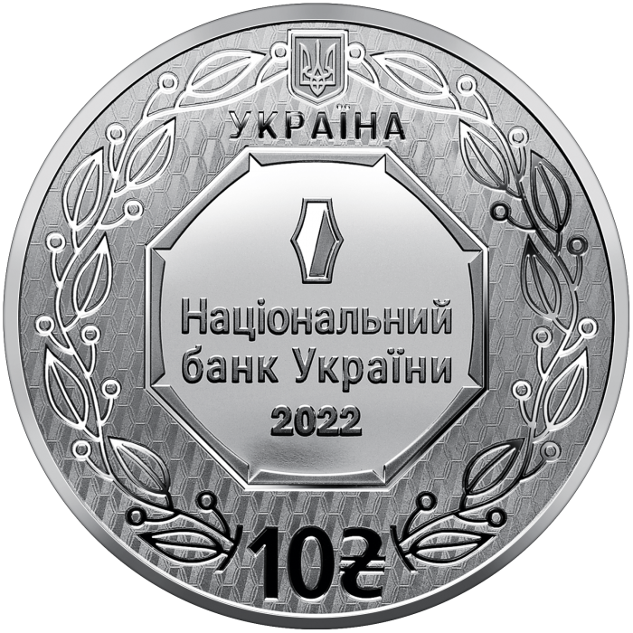 Архістратиг Михаїл - срібло, 10 гривень (2022)