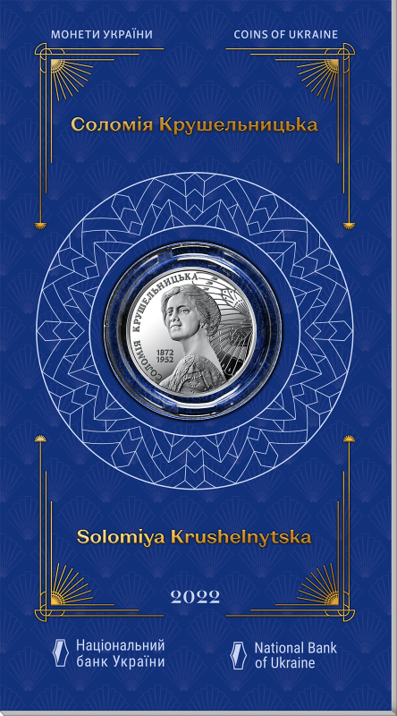 Solomiya Krushelnytska in souvenir packaging, 2 uah (2022)
