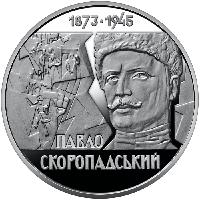 Павло Скоропадський, 2 гривні (2023)
