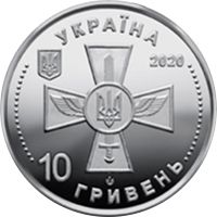 Повітряні Сили Збройних Сил України 10 гривень (2020)