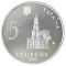 350 Years to the citu of Kharkiv, 5 uah (2004)