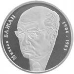 Mykola Bazhan, 2 uah (2004)