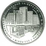 200 Years to Kharkiv National University named after V.N.Karazin, 2 uah (2004)