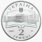 75 Years to the National Zhukovsky Aerospace University in  Kharkiv, 2 uah (2005)