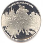 Sorochynsky Fair, 5 uah (2005)