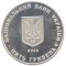 350 Years to the city of Sumy, 5 uah (2005)