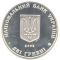 100-річчя з дня заснування Інституту виноградарства і виноробства імені В.Є.Таїрова, 2 гривні (2005)