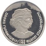 300 Years to David Guramishvili, 2 uah (2005)