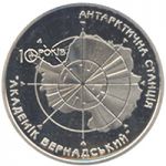 10 Years of the Antarctic Station Academician Vernadskyi, 5 uah (2006)