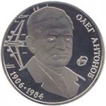 Oleh Antonov, 2 uah (2006)