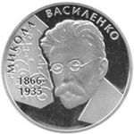 Mykola Vasylenko, 2 uah (2006)