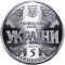 10 th anniversary of the Constitution of Ukraine, 5 uah (2006)