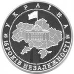 The 15th anniversary of the Independence of Ukraine, 5 uah (2006)