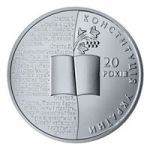 20 Years Since the Adoption of the Ukrainian Constitution - silver, 5 uah (2016)