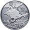 Remembrance for the Victims of Crimean Tatar Genocide - silver, 10 uah (2016)