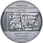Remembrance for the Victims of Crimean Tatar Genocide - silver, 10 uah (2016)