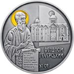 Theodosius of the Caves - silver, 10 uah (2016)