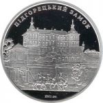PIDHIRTSI CASTLE - silver, 10 uah (2015)