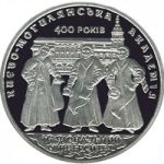 400 Years of the National University of Kyiv-Mohyla Academy - silver, 5 uah (2015)