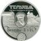 475th Anniversary of the First Record of the City of Ternopil - silver, 10 uah (2015)