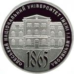 150 Years of the Odesa Illia Mechnikov National University - silver, 5 uah (2015)