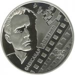 On Motifs of O.P.Dovzhenko`s Works - silver, 20 uah (2014)