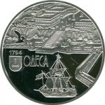 220 Years of the City of Odesa - silver, 10 uah (2014)