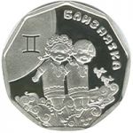 Gemini (Little Twins) - silver, 2 uah (2014)