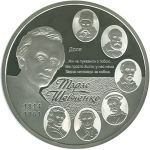 200th Anniversary of T.H.Shevchenko`s Birth - silver, 50 uah (2014)