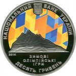 XXII Olympic Winter Games - silver, 10 uah (2014)