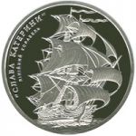 Catherine`s Glory Ship of the Line - silver, 10 uah (2013)