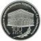 100 Years of P.I.Tchaikovsky National Music Academy of Ukraine - silver, 5 uah (2013)