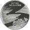 Battle of the Dnieper - silver, 50 uah (2013)