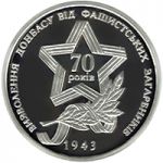Liberation of Donbas from the Fascist Invaders - silver, 10 uah (2013)