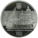 650th Anniversary of the First Record of the City of Vinnytsia - silver, 10 uah (2013)