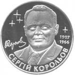 Serhii Koroliov, 2 uah (2007)