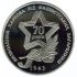 Liberation of Kharkiv from the Fascist Invaders - silver, 10 uah (2013)