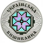 Ukrainian Vyshyvanka - silver, 10 uah (2013)