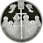 1025th Anniversary of Christianization of Kyivan Rus - silver, 20 uah (2013)