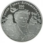 200 Years of Semen Hulak-Artemovsky - silver, 20 uah (2013)