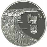 1 800 Years of the Town of Sudak - silver, 10 uah (2012)