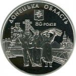 80th Anniversary of Donetsk Oblast - silver, 10 uah (2012)
