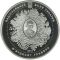 200 Years of the Nikitsky Botanical Garden - silver, 50 uah (2012)