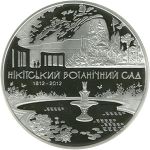 200 Years of the Nikitsky Botanical Garden - silver, 50 uah (2012)