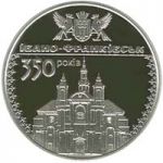 350 Years of the City of Ivano-Frankivsk - silver, 10 uah (2012)