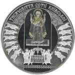 The Millennial Anniversary of Saint Sophia Cathedral Foundation - silver, 50 uah (2011)