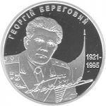 Heorhii Berehovyi - silver, 5 uah (2011)