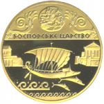 The Bosporan Kingdom - gold, 100 uah (2010)
